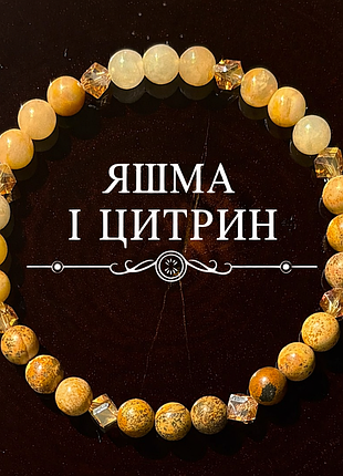 Браслет "солнце и земля"