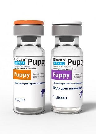 Новел біокан puppy 1мл 1мл