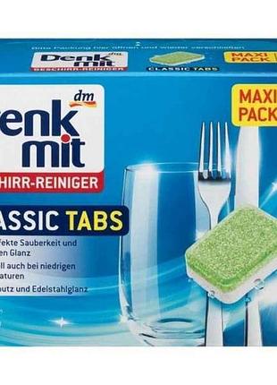 Таблетки для посудомийних машин 65шт classic тм denkmit