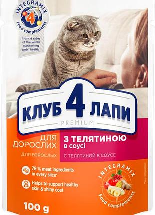 Клуб 4 лапы для котов премиум телятина в соусе 100г