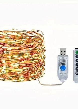 Гирлянда 5м 50 led тёплый белый свет usb с пультом 8 режимов. ma739warmwhite (1ящ.= 200 шт)