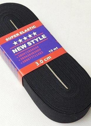 Резинка турецька newstyle 3см чорний