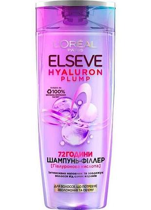 Шампунь 250мл филлер hyaluron plump увлажнение и объем для женщин и мужчин тм elseve