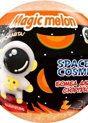 Бомбочка для ванны 100г игрушка space cosmetic магическая дыня тм aqua shine