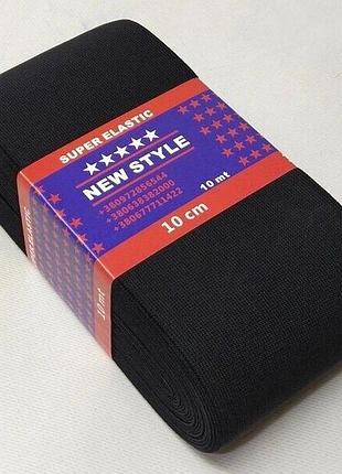 Резинка турецька newstyle 10 см чорний