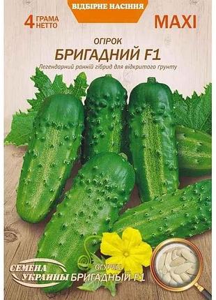 Максі огірок бригадний f1 4г (10 пачок) (сс) тм насіння україни