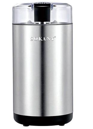 Электрическая кофемолка ножевая 150вт, 55г, от сети, sk-04014