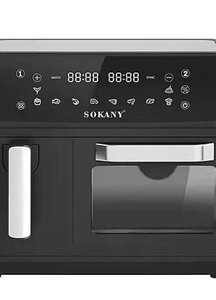 Аэрофритюрница двухкамерная 2400вт, 4+8,5л, sokany sk-10060