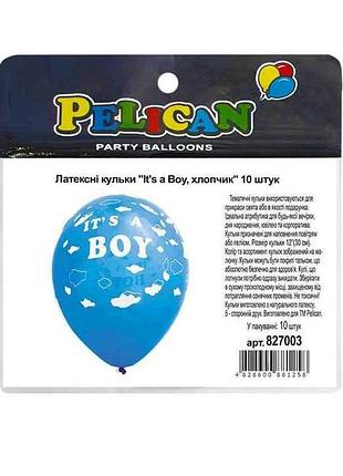 Шарики 12 (30 см) its a boy (10шт/уп) 5-сторон. мальчик тм pelican