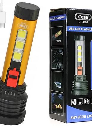 Мощный ручной фонарь аккумуляторный 1led5w+3xcob, 1х18650, cb-c60
