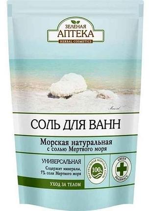 Соль д/ванн 500г морская натуральная (дой-пак) тм green pharmacy