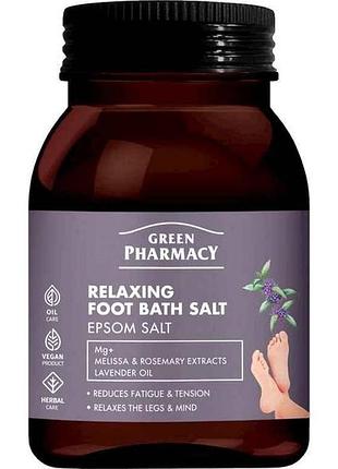 Соль для ванны ног 400г бутылка relaxing foot bath salt расслабляющая тм green pharmacy