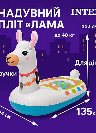 Плотик надувной детский intex лама 57564 - яркий плот для плавания 135×94 см 2