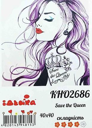 Картина за номерами ідейка «aave the queen» (40*40 см) кн02686
