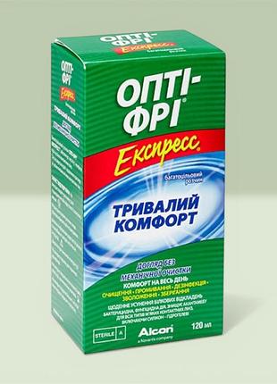 Раствор для контактных линз alcon opti free express 120/240/355/475/595 мл многофункциональный уход очистка дезинфекция хранение 475 мл