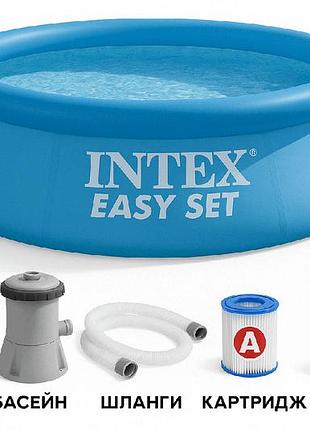 Наливний басейн intex 305x61 см з фільтром - easy set 28118