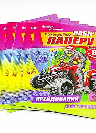 Цветная бумага a4 "мото" 8 листов двустороняя 987777