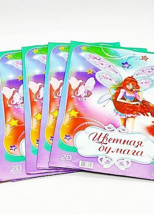 Кольоровий папір a4 "вінкс" 20 аркушів односторонній 987767