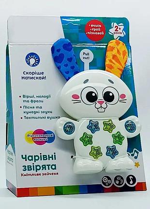 Музичний телефончик shantou кролик kids hits з шелестящими вушками kh09 /003-2