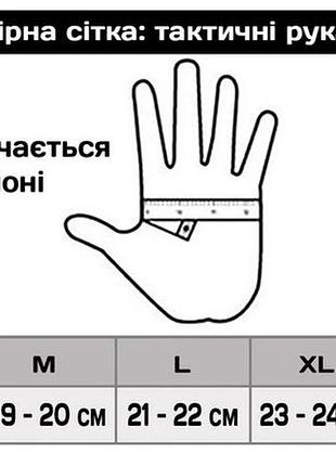 Перчатки беспалые черные, l 7