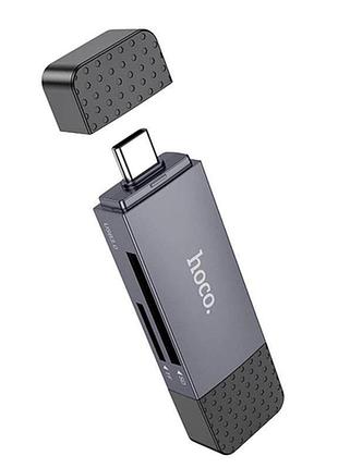 Кардрідер hoco hb45 spirit 2-in-1 usb 2.0 type-c підтримка sd та microsd (tf) швидка передача даних сірий