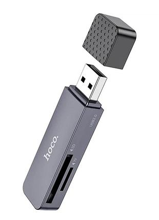 Картридер hoco hb45 spirit 2в1 usb 2.0 micro sd скорость передачи данных 480 мбит/с серый
