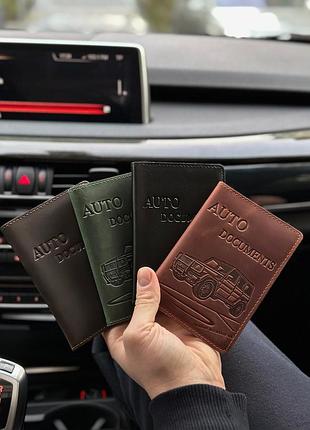 Органайзер для автомобільних документів