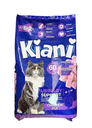 Сухой корм для взрослых кошек kiani urinary для поддержания мочевыделительной системы 8 кг