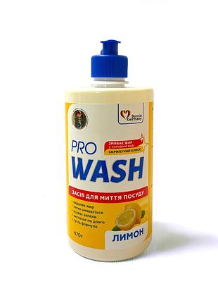 Средство для мытья посуды pro wash лимон 470 мл
