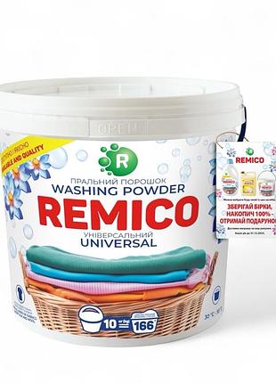 Стиральный порошок remico universal универсальный 10 кг