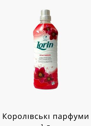 Ополаскиватель для стирки lorin royal parfume 1 л