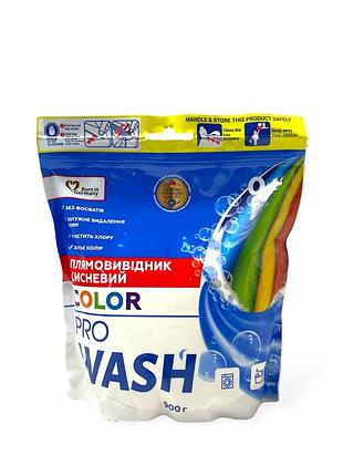Кислородный порошок pro wash color для цветной ткани 900 г