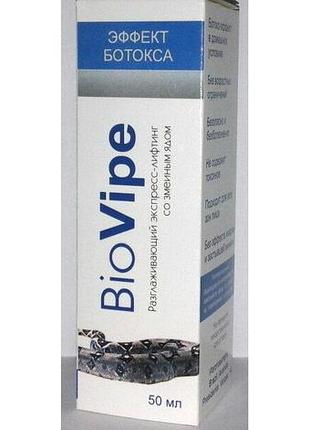 Biovipe - сыворотка для разглаживания кожи (био вип)
