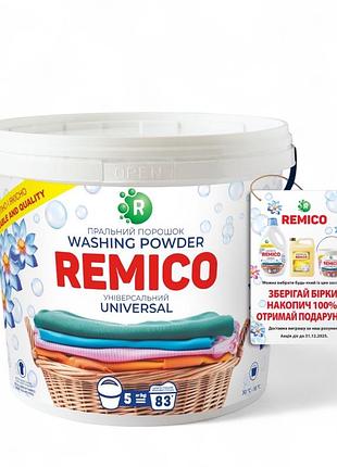 Пральний порошок remico universal універсальний 5 кг