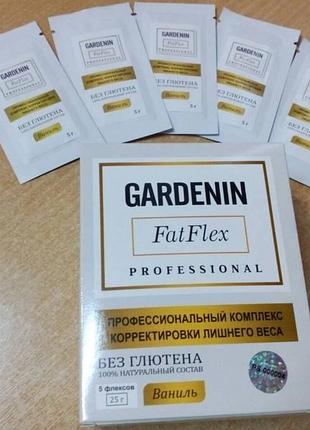 Gardenin fatflex - комплекс для снижения веса (гарденин фатфлекс)