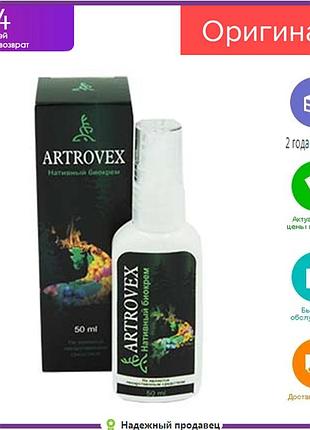 Artrovex - нативный биокрем для суставов (артровекс)