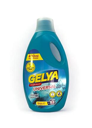 Гель для стирки gelya universal морская свежесть 3 л