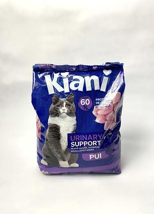 Сухой корм для взрослых кошек kiani urinary для поддержания мочевыделительной системы 1 кг