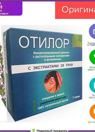 Отилор - концентрат для восстановления слуха баша
