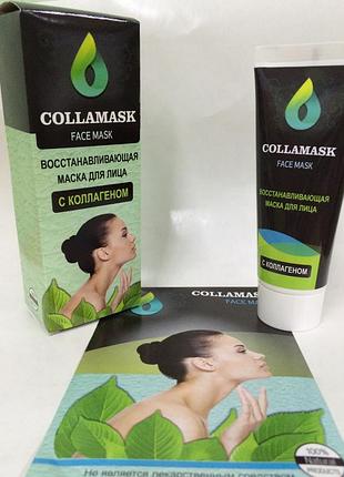 Collamask - восстанавливающая маска для лица с коллагеном (колламаск)