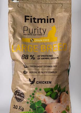 Сухой корм fitmin cat purity large breed для кошек больших пород 10 кг