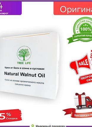 Natural walnut oil - крем от боли в спине и суставах (нейчирал велнут ойл) бад