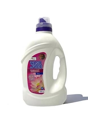 Кондиціонер-ополіскувач wash&free лотос (рожевий) 2 л