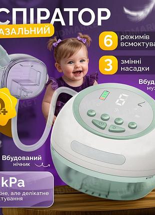 Мощный электрический назальный аспиратор с ночником, белым шумом и мелодиями poko t10.