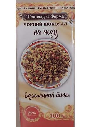 Шоколад черный на меду с пыльцой шоколадная ферма 100 г
