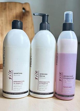 Набор для волос profistyle silk для сухих и тусклых волос "шелковистость и гладкость" (шампунь, маска, двухфаз