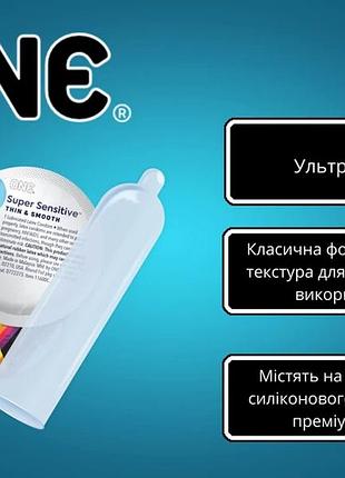 Презервативы one super sensitive 12 шт 4