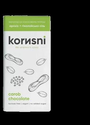 Шоколад korиsni на кэробе молочный арахис-гималайская соль 85 г