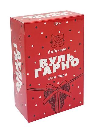 Настольная карточная игра для пары "вуль-гарно" pr-023, 50 карт
