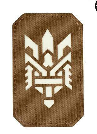 M-tac нашивка тризуб (стилизация) laser cut вертикальная coyote/gid